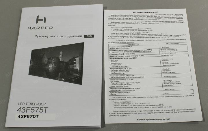 43"    ЖК телевизор HARPER 43F670T  (1920x1080  HDMI USB DVB-T2)