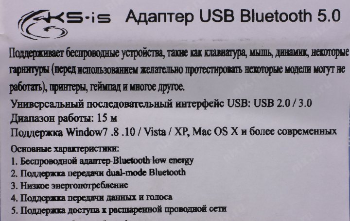 Точка доступа KS-is KS-408  Bluetooth  5.0 USB  Adapter