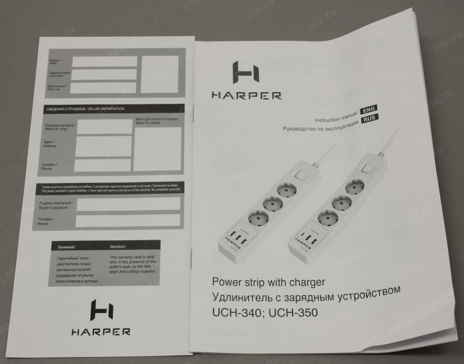 Удлинитель HARPER UCH-340 White 1.5м (3 розетки + 3 USB)