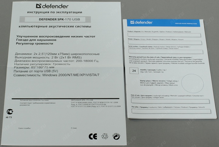 Колонки Defender SPK 170 Black (2x2W  питание  от USB) 65165