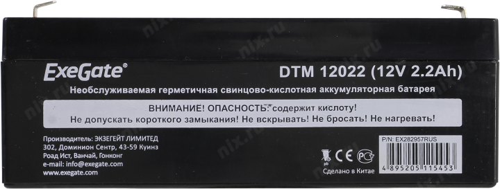 Аккумуляторная батарея ExeGate DTM 12022 (12V 2.2Ah, клеммы F1)