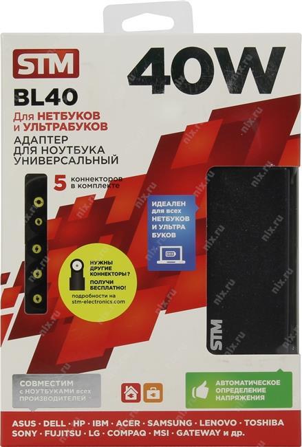 Блок питания STM BL 40 (9.5-20V  40W)+5 сменных разъёмов питания