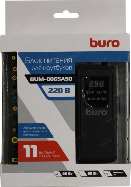 Buro BUM-0065A90 блок питания (15-20V 90W) +11 сменных  разъёмов