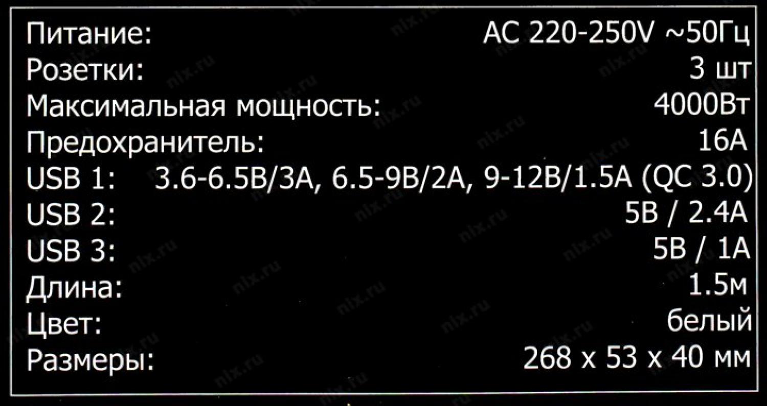 Удлинитель HARPER UCH-340 White 1.5м (3 розетки + 3 USB)