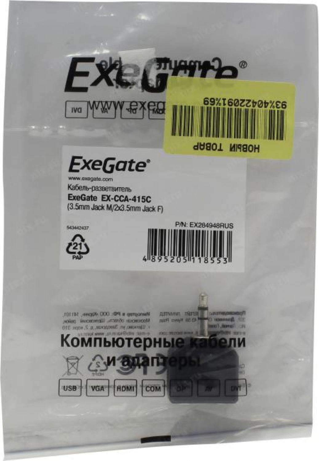 Переходник ExeGate EX-CCA-415C (3.5mm Jack M/2x3.5mm Jack F)