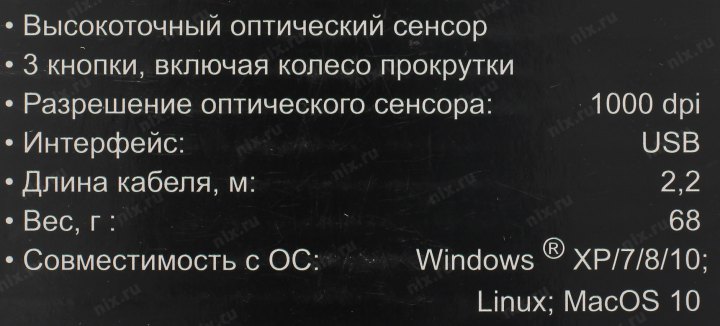 Мышь ExeGate Professional Standard SH-9025L2 (USB, оптическая, 1000dpi, 3D, 3 кнопки и колесо прокрутки, длина кабеля 2,2м, черная, Color Box)