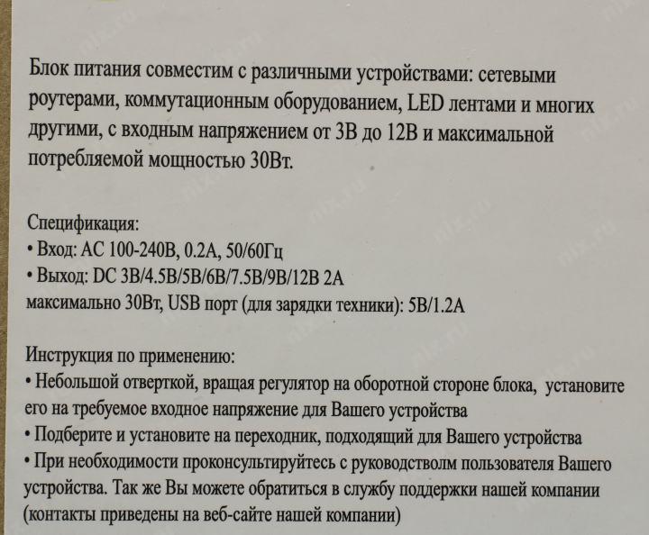 KS-is KS-383 блок питания (3-12V 30W) + USB  +8  сменных разъёмов  питания