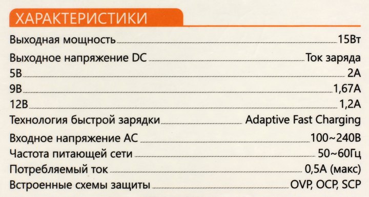 ACD ACD-Q151-S3W Зарядное устройство USB (Вх.AC100-240V  Вых.DC5V/9V/12V 15W  USB)