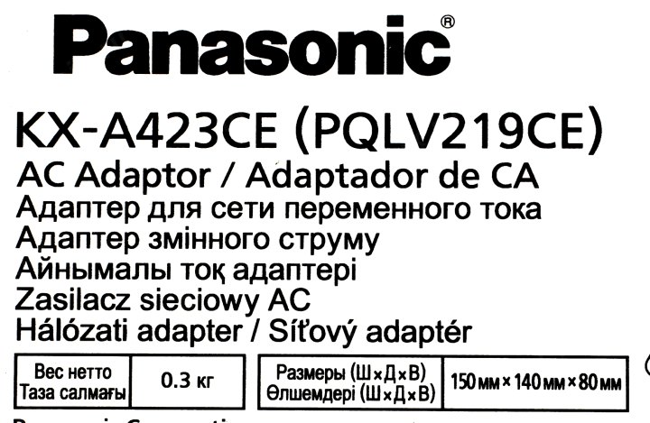 Panasonic  KX-A423CE Блок  питания