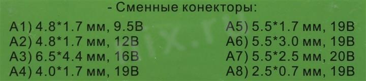 Orient PU-A40W блок питания (15-20V 40W) +  9  сменных разъёмов  питания
