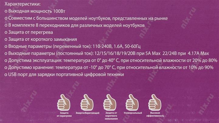 KS-is Hitti KS-224 блок питания (12-24V 100W  USB)+8  сменных разъёмов  питания