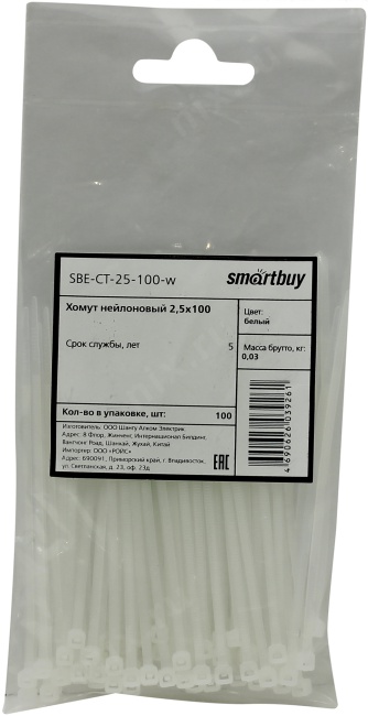 Smartbuy SBE-CT-25-100-w White Стяжка нейлоновая неоткрыв.100 мм уп-ка 100  шт