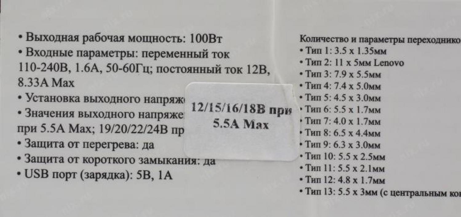 KS-is Duazzy KS-272B блок питания (12-24V 100W)  +USB+13  сменных разъёмов питания+авто.адаптер