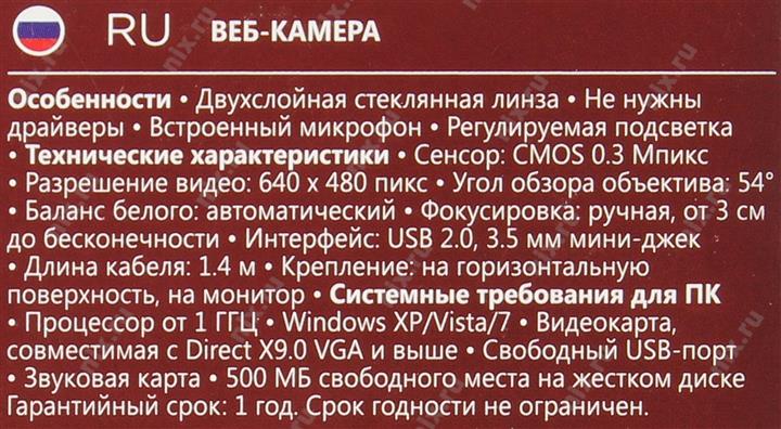 Интернет-камера Defender C-110 (USB2.0  640x480  микрофон подсветка) 63110