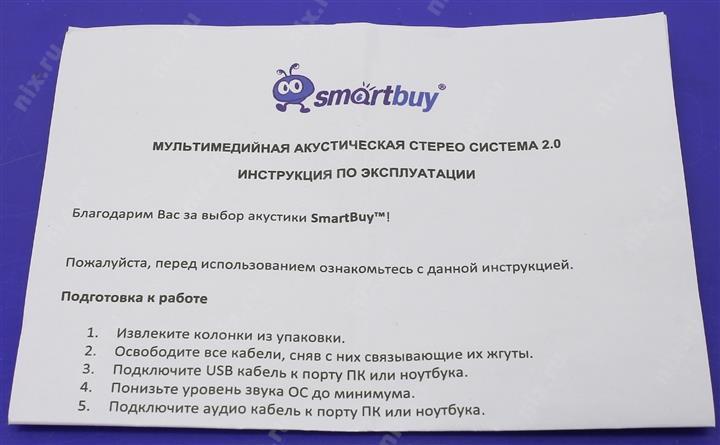 Колонки SmartBuy ORCA BAND <SBA-1000> (2x3W питание от  USB)