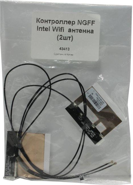 43413 WiFi антенна (2шт)