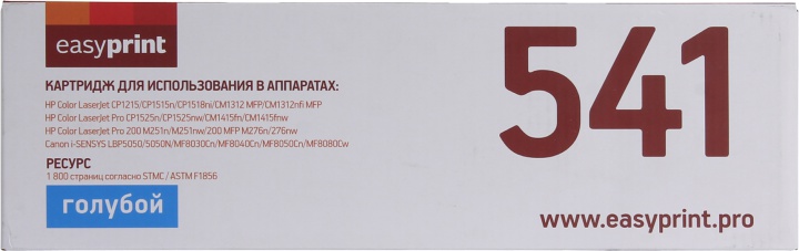 Картридж EasyPrint LH-541U Cyan для HP LJ  CP1215/1515n/1518ni/M251 CM1312 Canon LBP5050/MF8030Cn/MF8040Cn