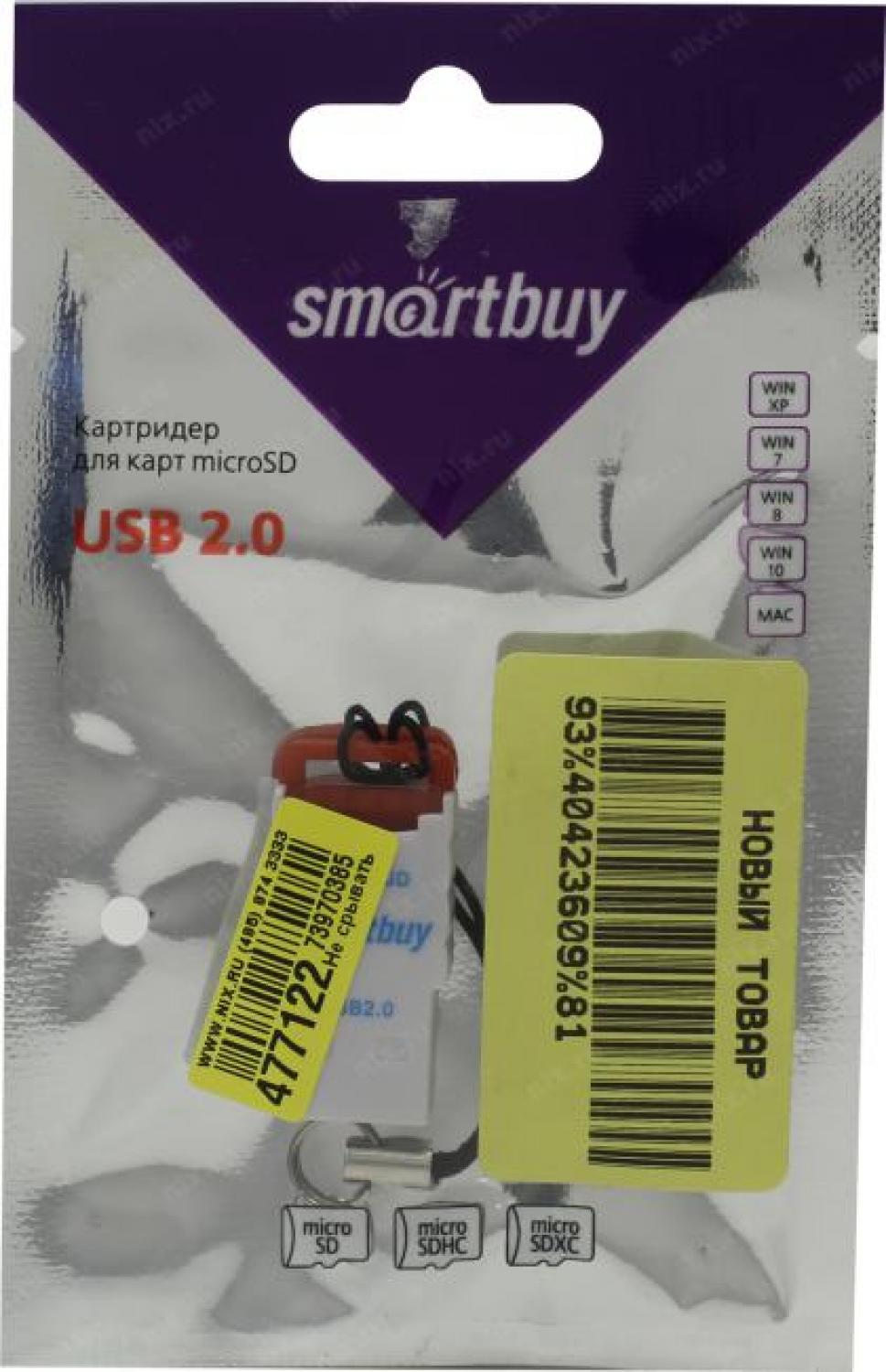 Картридер Smartbuy SBR-707-R USB2.0  microSDXC Card  Reader/Writer