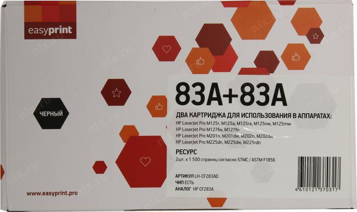 Картридж EasyPrint LH-CF283AD для HP M201/202  MFP225
