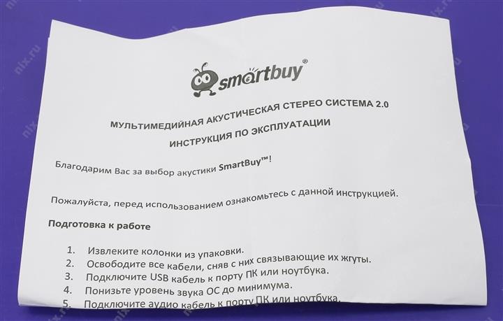 Колонки SmartBuy FEST <SBA-2500>  (2x2W питание от USB)