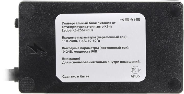 KS-is Ledoj KS-256 блок питания (9-24V 90W)+8 сменных  разъёмов питания