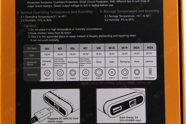 ACD ACD-NB895-90 блок питания (18.5-20V 90W  USB)  +9 сменных  разъёмов