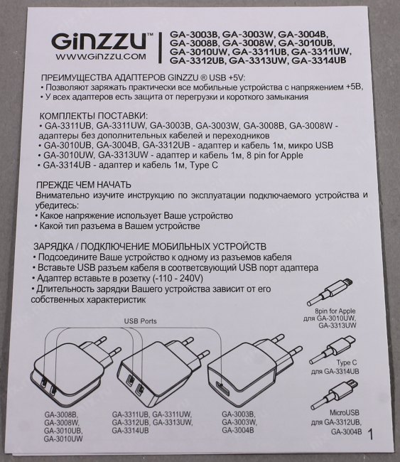 Ginzzu GA-3008W Зарядное устройство USB (Вх.AC110-240V  Вых.  DC5V 10.5W  2xUSB)