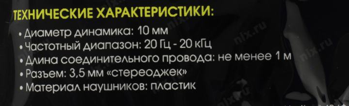 Наушники с микрофоном Dialog  ES-05  White (шнур 1м)
