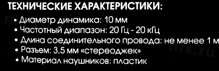 Наушники с микрофоном Dialog  ES-03 White (шнур 1м)