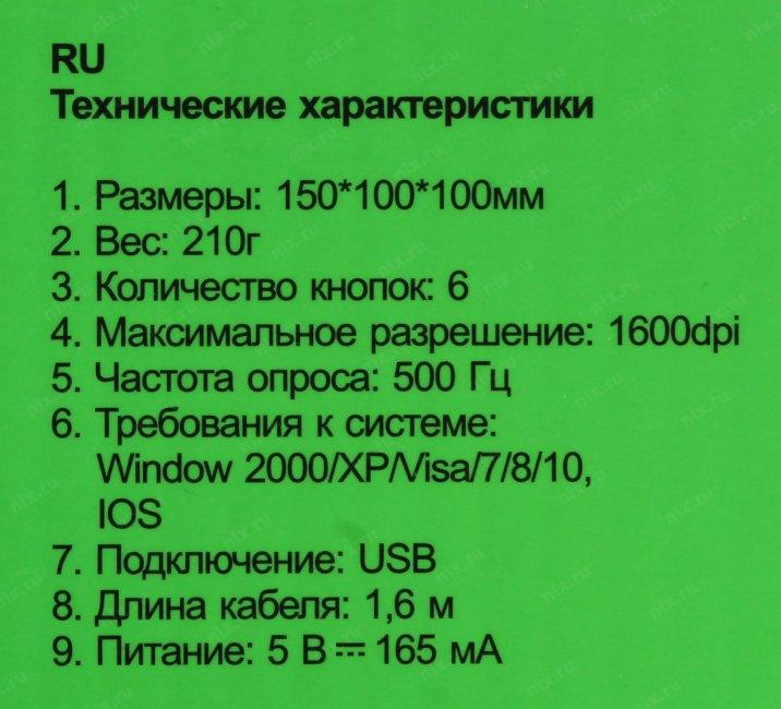Манипулятор HARPER Gaming Mouse Sunburn  GM-V100 USB (RTL) 6btn+Roll