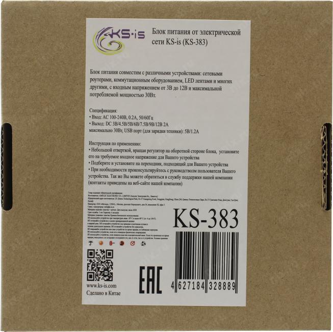 KS-is KS-383 блок питания (3-12V 30W) + USB  +8  сменных разъёмов  питания