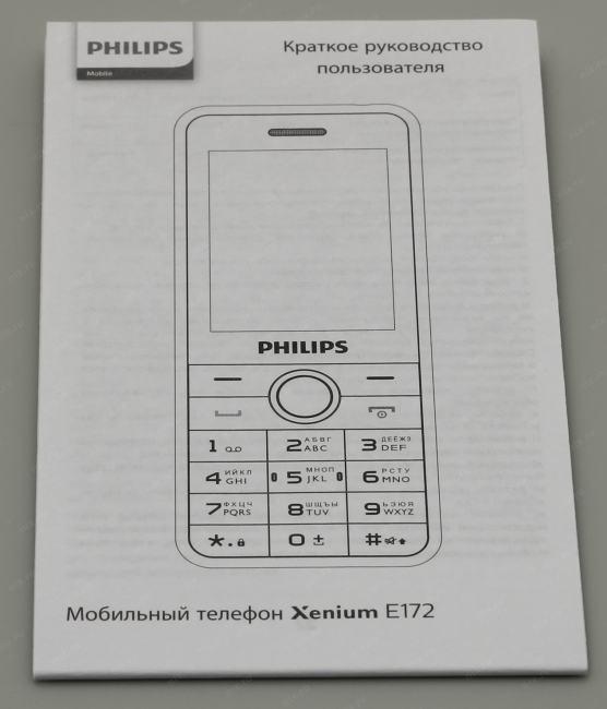 Телефон Philips Xenium E172 Black (DualBand 2.4" 320x240  EDGE+BT  microSD 0.3Mpx 100г)