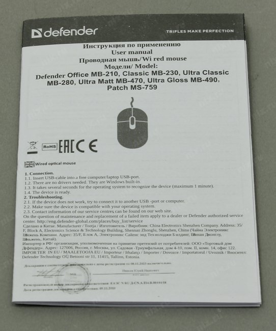 Манипулятор Defender Optical MousePatch MS-759 (RTL)  USB  3btn+Roll 52759 уменьшенная