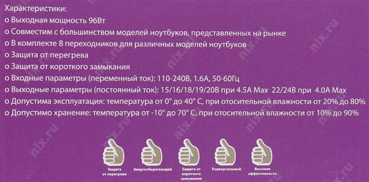 KS-is Chrox KS-152 блок питания (12-24V  96W)+8  сменных разъёмов  питания