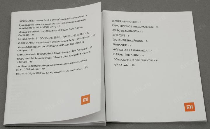 Внешний аккумулятор Xiaomi <BHR4412GL> Mi Power Bank 3 Ultra Compact  (2xUSB  3A 10000mAh Li-Pol)