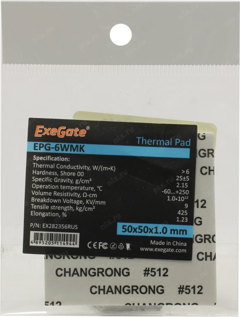 Термопрокладка ExeGate EPG-6WMK (50x50x1.0 mm, 6 Вт/ (м•К), теплопроводящая клейкая двухсторонняя)