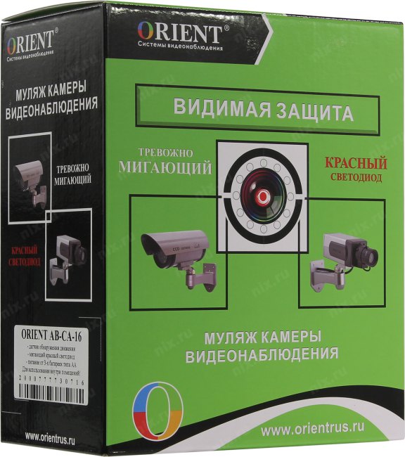 Orient AB-CA-16 Муляж камеры видеонаблюдения (Датчик движения поворотный  механизмLEDпитание  от батарей  3xAA)