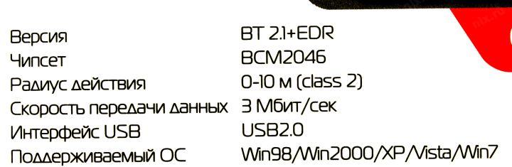 Точка доступа Buro BU-BT21A  Bluetooth 2.1 USB Adapter