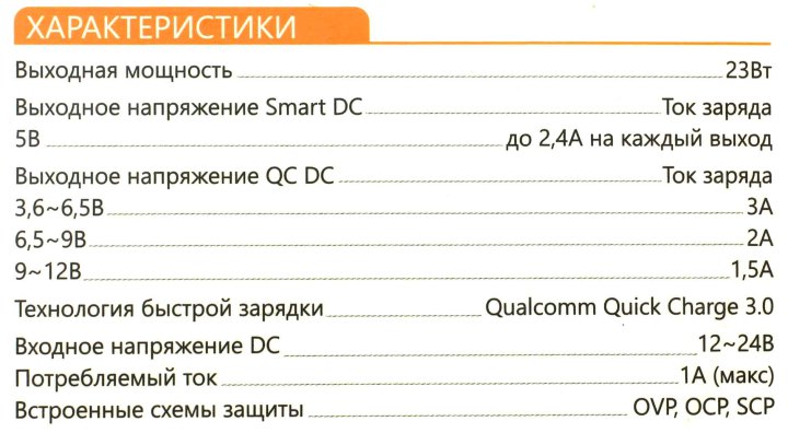ACD <ACD-C233-X3B> Автомобильное зарядное уст-во USB (Вх. DC12-24V  Вых. DC5/9/12V 23W 3xUSB)