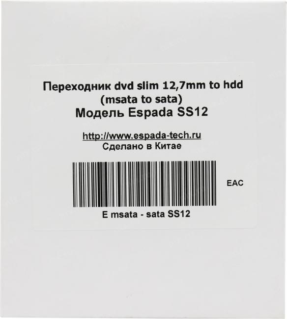 Espada SS12 Шасси для 2.5" SATA HDD 9.5мм для установки в SATA 12.7мм  отсек  оптического привода  ноутбука