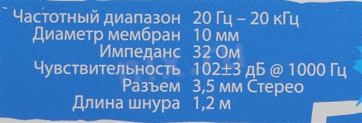 Наушники SmartBuy Color Trend SBE-3400 (шнур 1.2м)