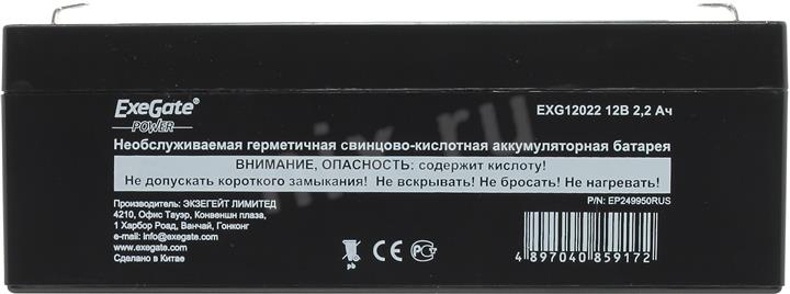 Аккумуляторная батарея ExeGate DT 12022 (12V 2.2Ah, клеммы F1)