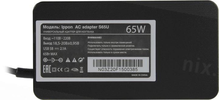 Ippon S65U блок питания (18.5-20V 65W  USB)  +11 сменных  разъёмов