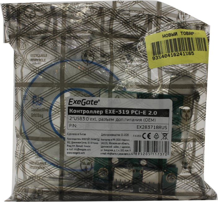 Контроллер ExeGate EXE-319 (PCI-E x1 v2.0, 2*USB3.0 ext., разъем доп.питания, ASMedia Chipset ASM1042)