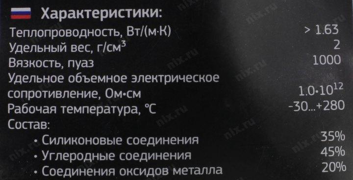 Термопаста ExeGate ETТ-2WMK Standard (1,63 Вт/(м•К), 3г, шприц с лопаткой)