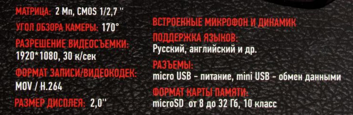 Видеорегистратор Artway AV-397 (1920х1080 170° LCD 2" GPS G-sens microSDHC  USB  HDMI мик Li-Ion)