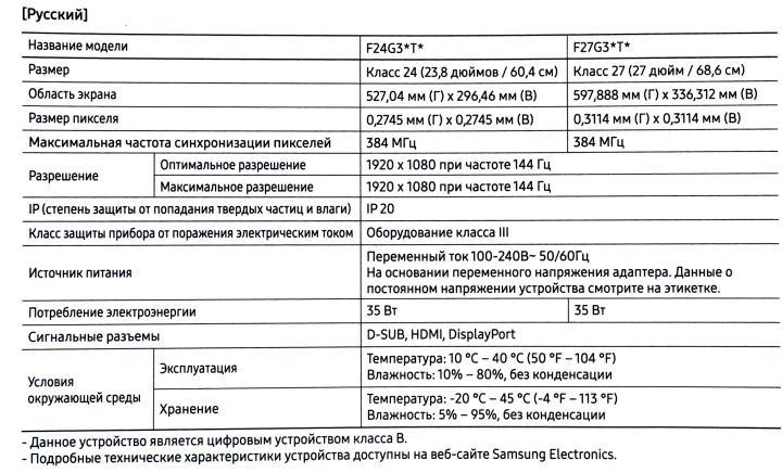 27"    ЖК монитор Samsung Odyssey G3 F27G33TFWI с поворотом экрана (LCD 1920x1080 D-Sub  HDMI DP)