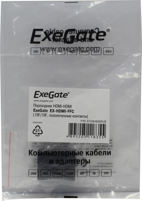 Переходник HDMI-HDMI ExeGate EX-HDMI-FFC (19F/19F, позолоченные контакты)