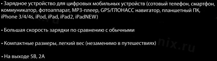 KS-is Tich KS-167 Зарядное устройство USB (Вх. AC220V Вых. DC5V 10W USB кабель microUSB/Apple 30-pin)