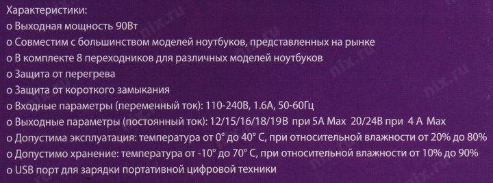 KS-is Tirzo KS-271 блок питания (12-24V 90W)+8 сменных  разъёмов питания